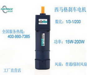 西馬格剎車電機