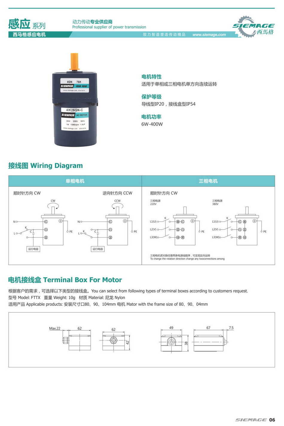 微型齒輪減速電機