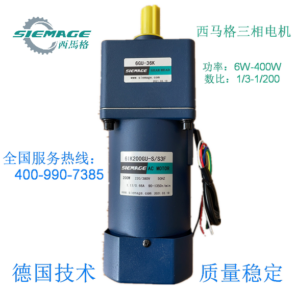 西馬格感應(yīng)電機 西馬格感應(yīng)電機