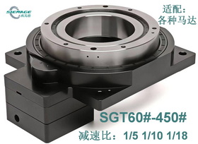 中空平臺(tái)減速機(jī)SGT280