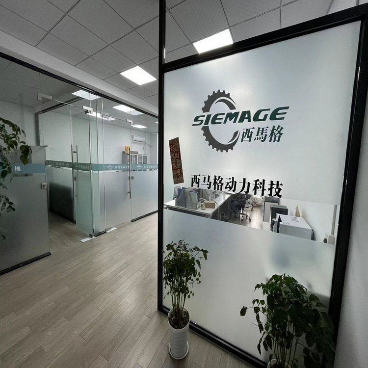 西馬格動(dòng)力科技有限公司 西馬格動(dòng)力科技有限公司